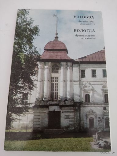 Набор из 16 открыток "Вологда" 1974г.