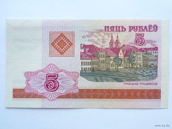 5 рублей! Серия - ЛТ (нечастая, 2003г.)! Красивый номер- 0066666! Состояние AUNC-UNC!