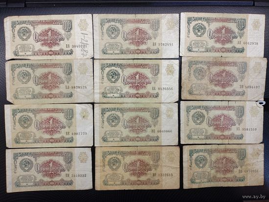 1 рубль 1991 г.