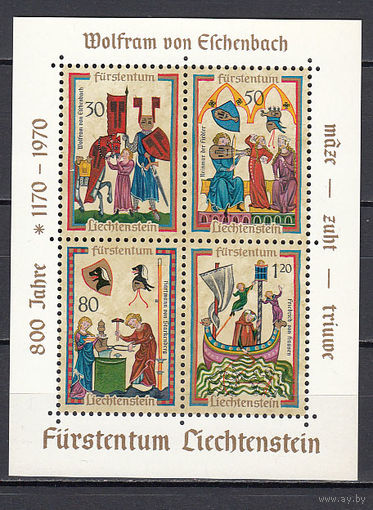 Старинные гравюры. Лихтенштейн. 1970. 1 блок. Michel N бл8 (6.5 е)