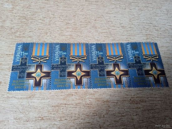 Украина 2020. Награды. Железный крест (сцепка)