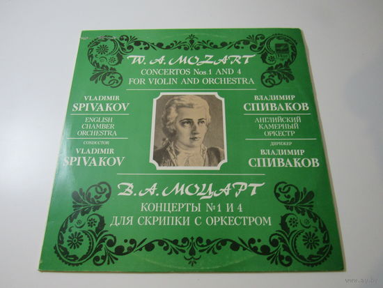 В.А. Моцарт. Концерты No.1 и No.4 для скрипки с оркестром