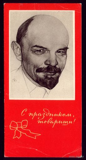 1967 год Н.Андреев С праздником,товарищи