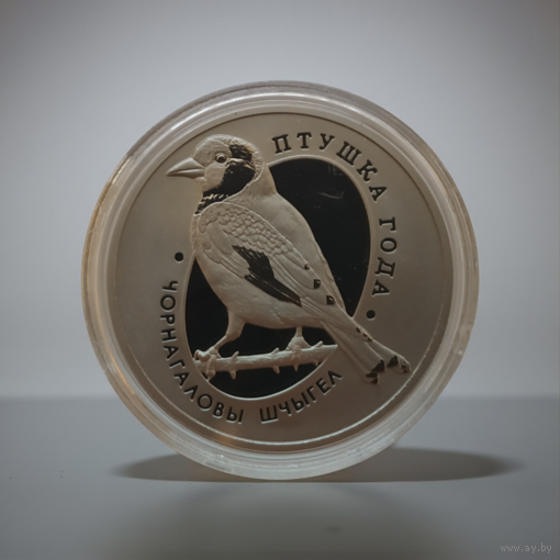 Черноголовый щегол, 1 рубль 2018, Cu-Ni