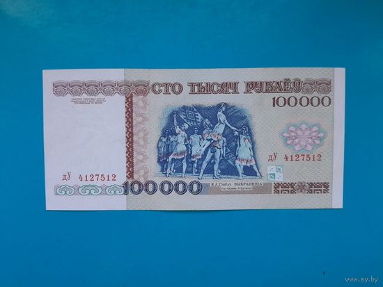 10000 рублей 1996 года. Беларусь. Серия дУ. аUNC