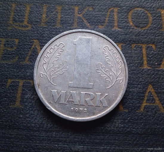 1 марка 1972 (A) Германия ГДР #01