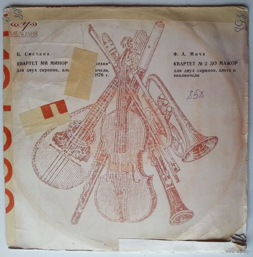 LP Квартет имени Танеева - Б. СМЕТАНА, Ф. А. МИЧА - Квартеты (1970)