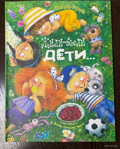 Жили-были дети. Стихи