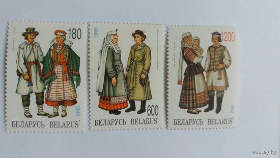 РБ 1995 3м нац.костюмы