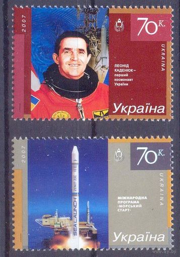 Украина 2007 космос