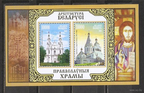 ФФ5 Беларусь 2012 Храмы