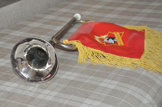 Пионерский горн