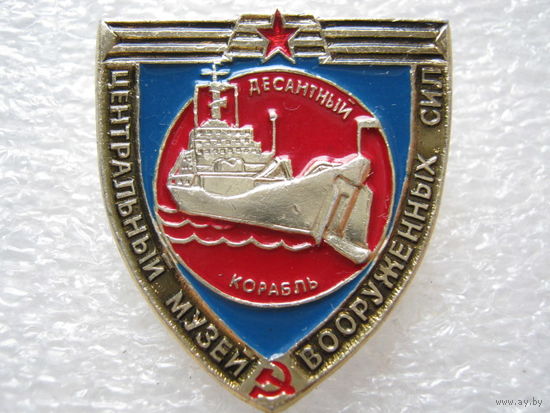 Десантный корабль, ЦМВС