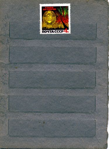 СССР, 1966 ,49-я годовщина Октябрьской революции**,  1м  чистая