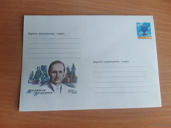 Украина конверт.