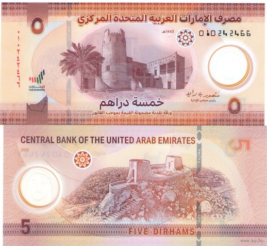 ОАЭ 5 дирхам 2024  год UNC (полимер)