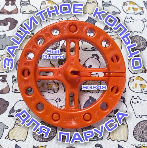 Защита паруса от истирания FreeSky SG848 Оранжевая
