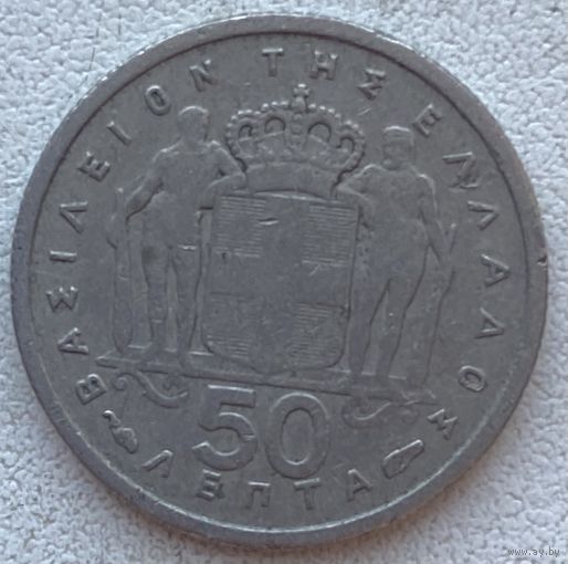 Греция 50 лепт 1954 г.