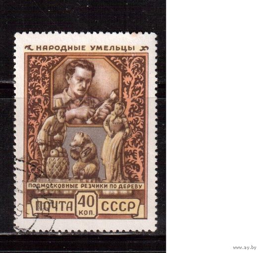 СССР-1957, (Заг.1915), гаш., Прикладное искусство,
