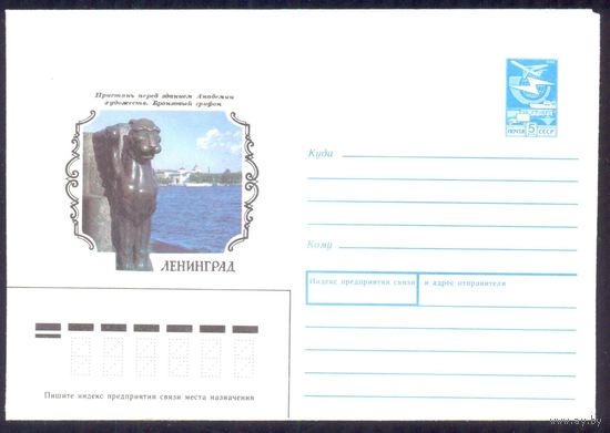 СССР 1987 Ленинград бронзовый грифон