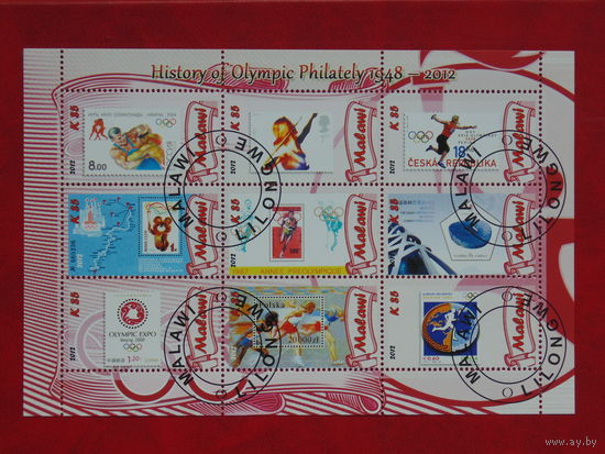 Малави 2012г. Спорт.