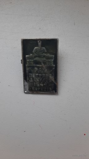 Значок