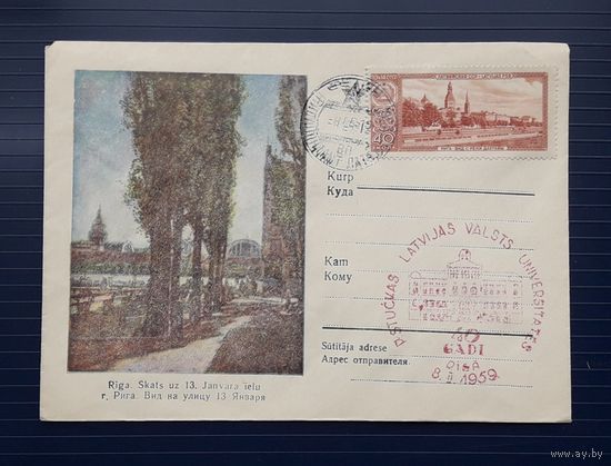 СССР-Латвийская ССР. 1959г. НМХК. без указ.авт. Рига.Вид на ул.13 января. СГ.