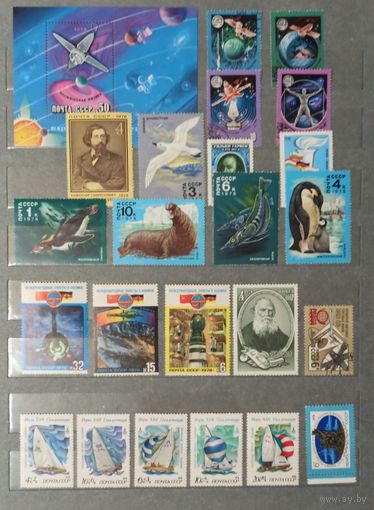 Марки СССР распродажа без МЦ. Смотрите все мои лоты.