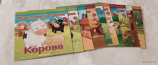 Журналы Животные на ферме. DeAgostini. Выпуски 1-7, 9, 11, 15 + буклет