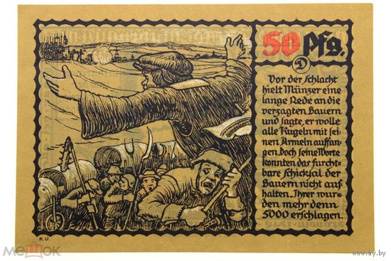 РАСПРОДАЖА!!! - ГЕРМАНИЯ МЮЛЬХАУЗЕН (ТЮРИНГИЯ) 50 пфеннигов 1921 год (третий сюжет) - UNC!
