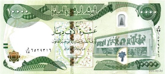 Ирак 1000 динаров образца 2015 года UNC p101b