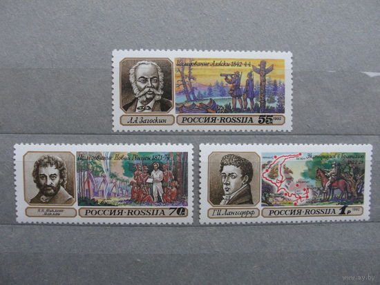 Продажа коллекции с 1 рубля! Чистые почтовые марки России в коллекционном**состоянии.