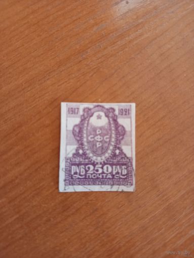 1921 Советская Россия 4-летие Октября гашеная встречается реже чистых (1-4)