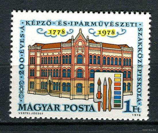 Венгрия - 1978 - Школа изобразительных и декоративно-прикладных исскуств - [Mi. 3272] - полная серия - 1  марка. MNH.