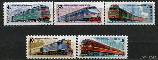 Локомотивы. 1982. Полная серия 5 марок. Чистые