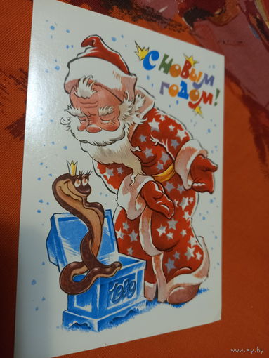 С Новым годом!