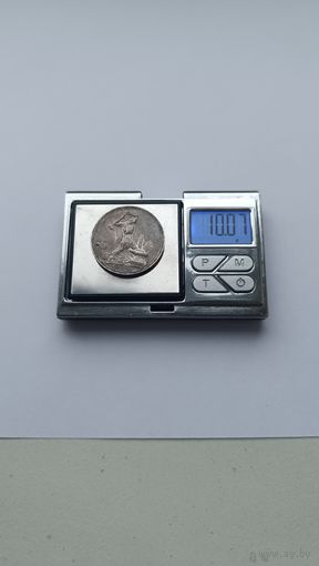 50 копеек 1925 года. ПЛ. Серебро 900. Монета не чищена. 5241