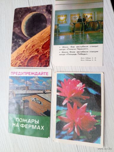 Календарики одним лотом