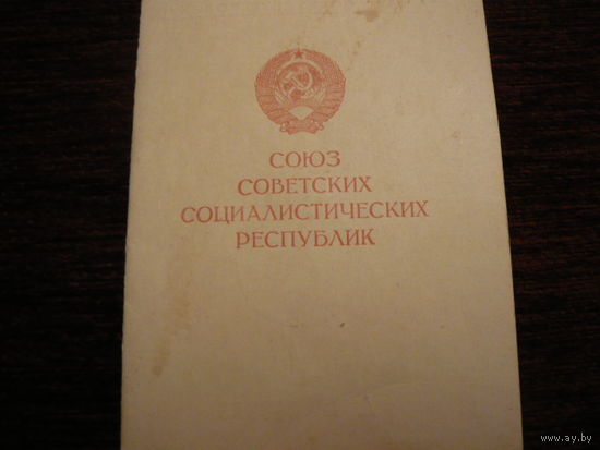 Удостоверение: ЗА ОБОРОНУ СОВЕТСКОГО ЗАПОЛЯРЬЯ