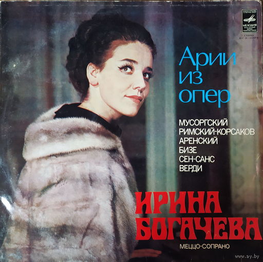 Ирина Богачева