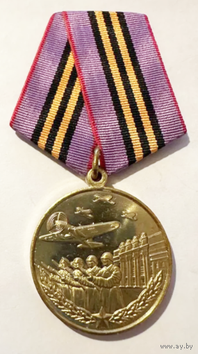 Памятная медаль 75 лет Куйбышев запасная столица