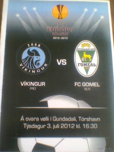 03.07.2012--Викингур Фареры--ФК Гомель--лига Европы