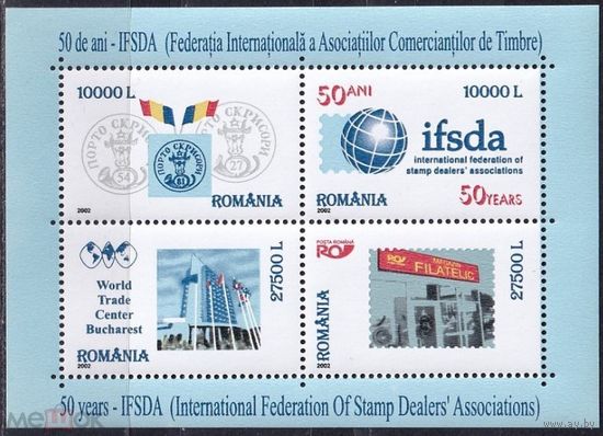Румыния 2002 Федерация дилеров почтовых марок MNH