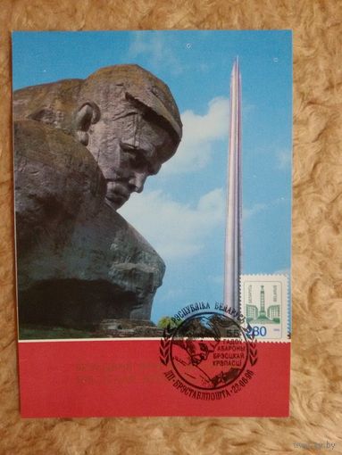 СГ Беларусь "55 лет обороне Брестской крепости". 1996