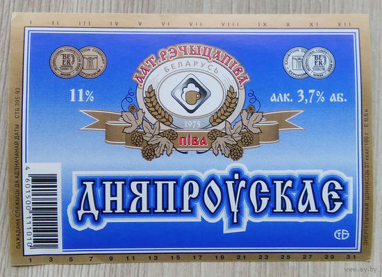 Этикетка. пиво. Речица . 0278
