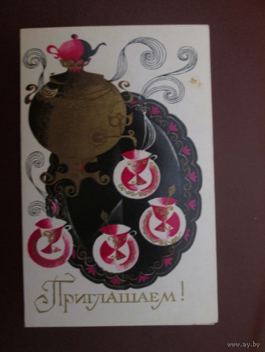 Почтовая карточка.СССР.1972г.Чистая.