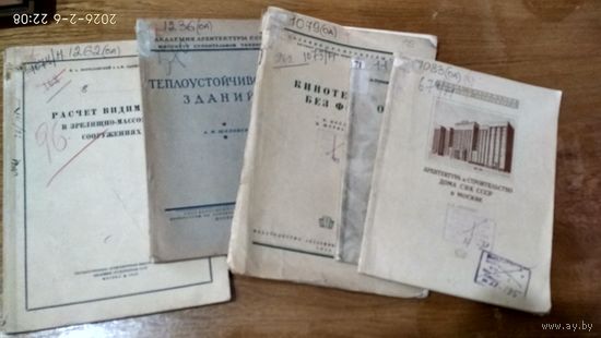 Книги 1940-1952гг.