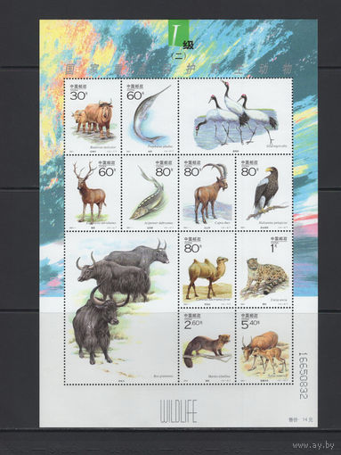 Китай /China  2001** Дикие Животные