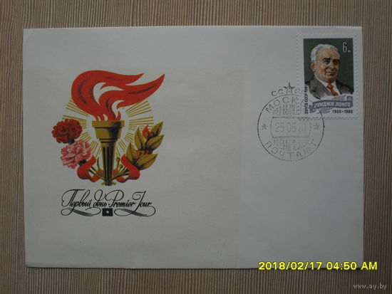 КПД.ЛУИДЖИ-ЛОНГО. худ.И.МАРТЫНОВ. 1980Г.