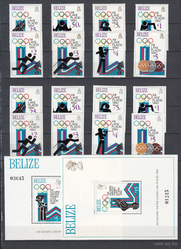 Спорт. Олимпийские игры. Белиз. 1980. 8 марок (с/з и б/з) и 2 блока (с/з и б/з). Michel N 501-508, бл20-21 (104,0 е).